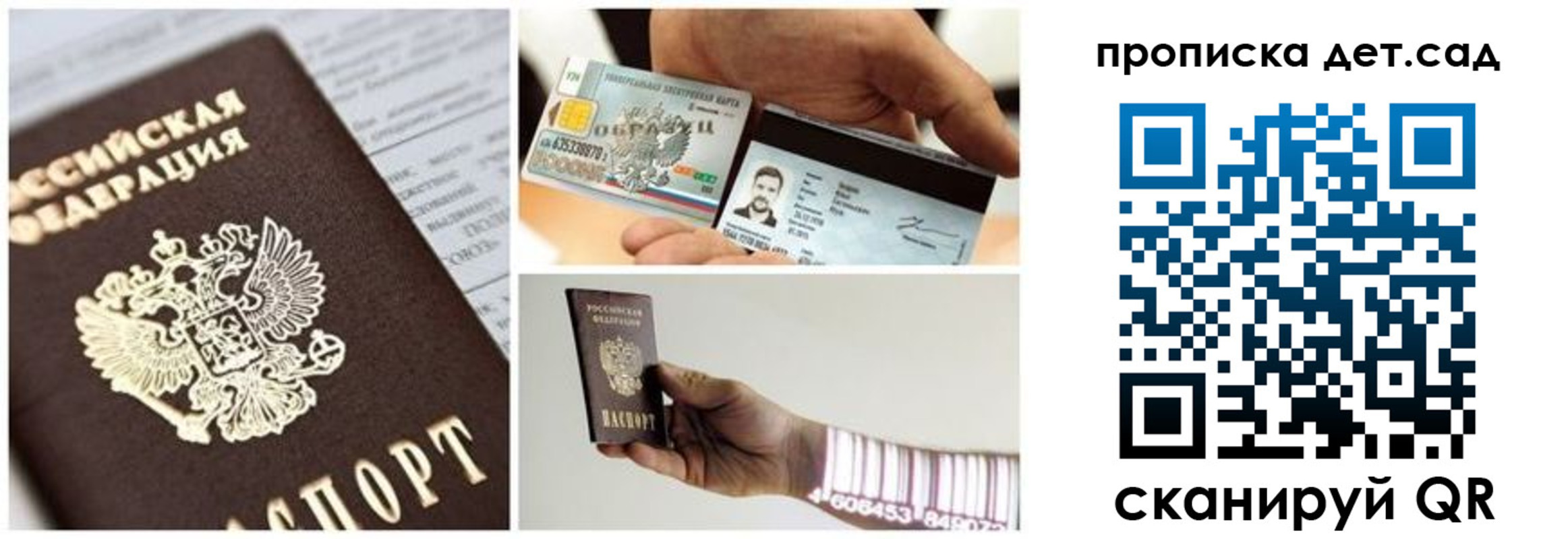 прописка законно в Таштаголе