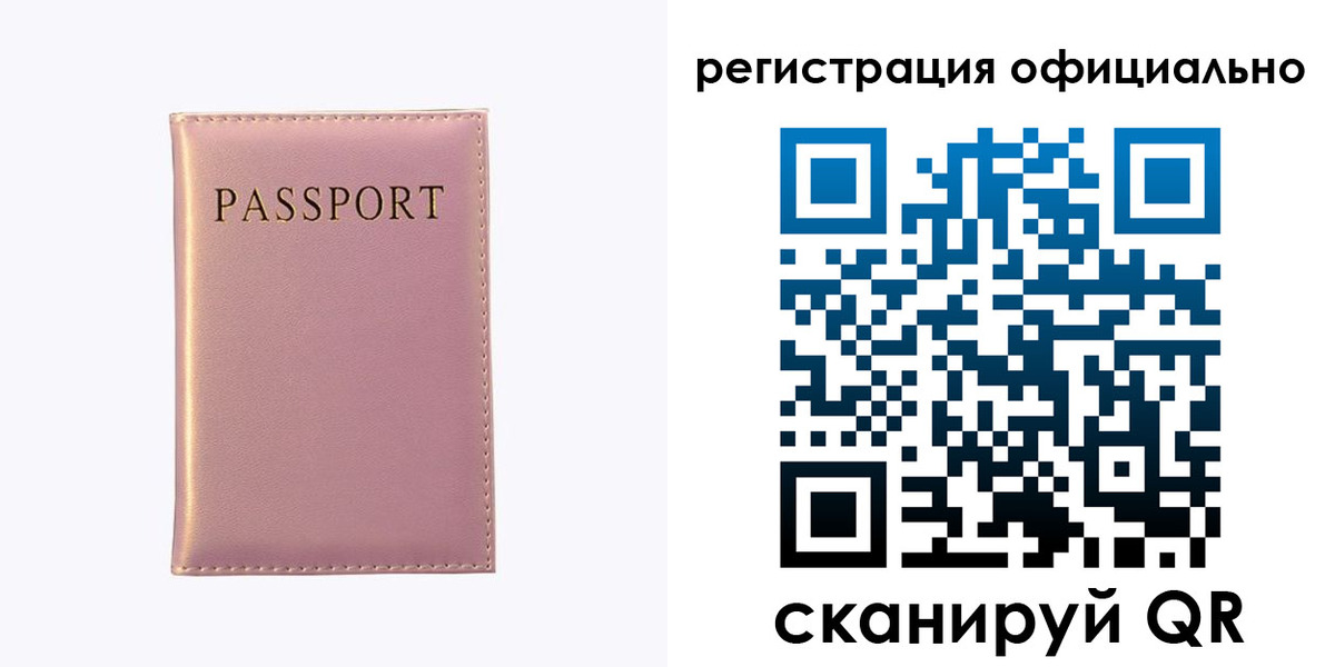 прописка гарантия в Таштаголе