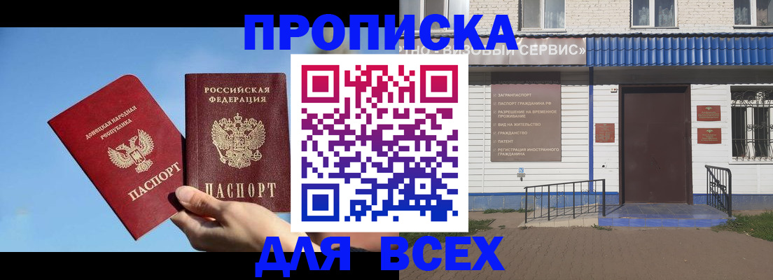 прописка поиск в Таштаголе