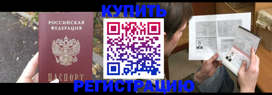временная регистрация поиск в Таштаголе