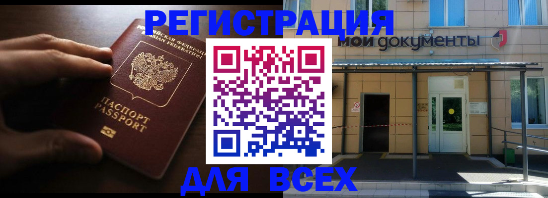 регистрация для дет. сада в Таштаголе