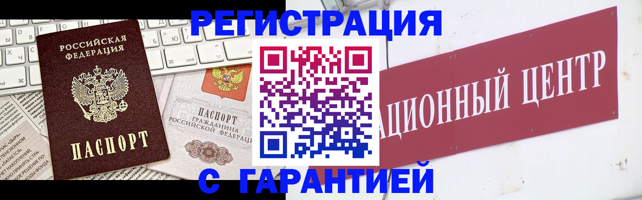 временная регистрация 2025 в Таштаголе