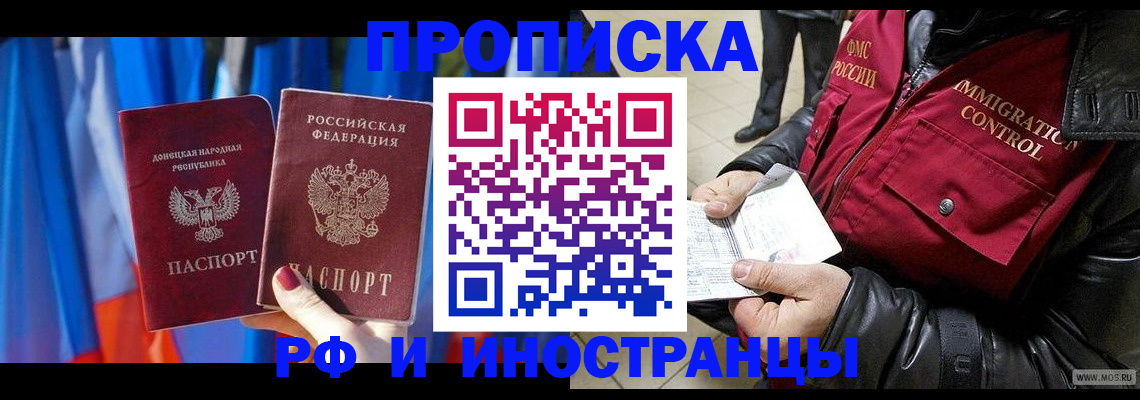 прописка регистрация в Таштаголе